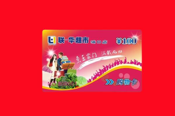 卫滨区回收购物卡
